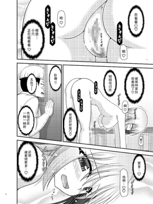 [valssu (茶琉)] 覗かれ露出少女II [流星汉化] [DL版]_31