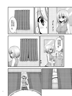 [valssu (茶琉)] 覗かれ露出少女II [流星汉化] [DL版]_15