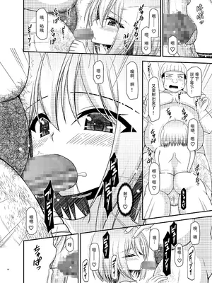 [valssu (茶琉)] 覗かれ露出少女II [流星汉化] [DL版]_85