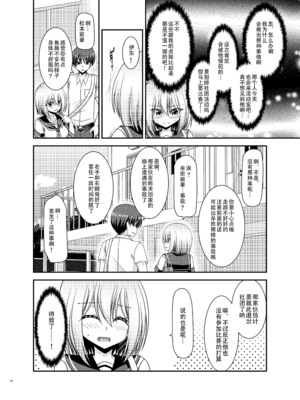 [valssu (茶琉)] 覗かれ露出少女II [流星汉化] [DL版]_91