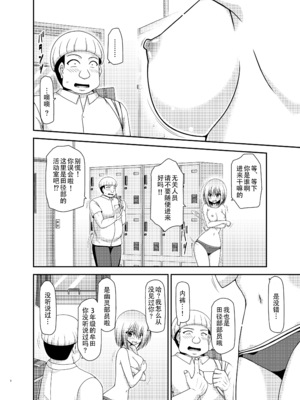 [valssu (茶琉)] 覗かれ露出少女II [流星汉化] [DL版]_05