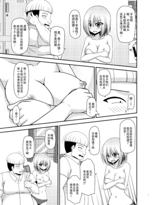 [valssu (茶琉)] 覗かれ露出少女II [流星汉化] [DL版]_06