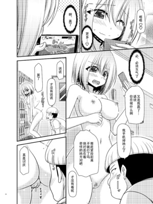 [valssu (茶琉)] 覗かれ露出少女II [流星汉化] [DL版]_51