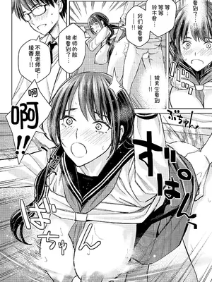 [高野真之] いけないよ、佐藤先生! 第3話 (COMIC アンスリウム 2024年12月号) [甜族星人x我不看本子汉化] [DL版]_17