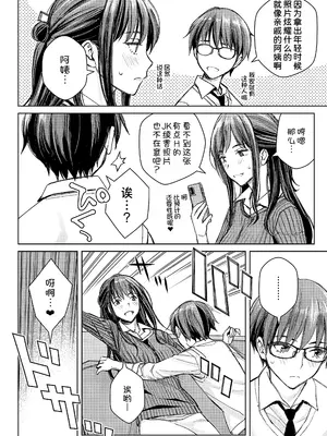 [高野真之] いけないよ、佐藤先生! 第3話 (COMIC アンスリウム 2024年12月号) [甜族星人x我不看本子汉化] [DL版]_03