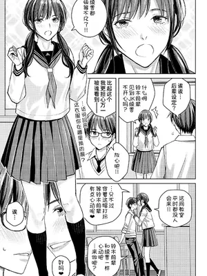 [高野真之] いけないよ、佐藤先生! 第3話 (COMIC アンスリウム 2024年12月号) [甜族星人x我不看本子汉化] [DL版]_08