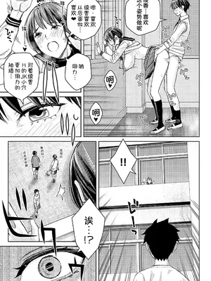 [高野真之] いけないよ、佐藤先生! 第3話 (COMIC アンスリウム 2024年12月号) [甜族星人x我不看本子汉化] [DL版]_16