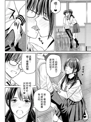 [高野真之] いけないよ、佐藤先生! 第3話 (COMIC アンスリウム 2024年12月号) [甜族星人x我不看本子汉化] [DL版]_09