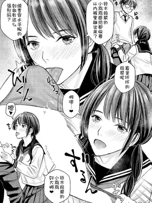 [高野真之] いけないよ、佐藤先生! 第3話 (COMIC アンスリウム 2024年12月号) [甜族星人x我不看本子汉化] [DL版]_10