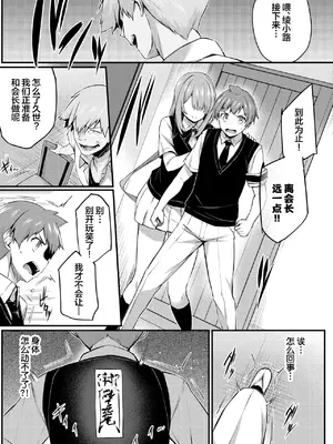 [ちろたた] 徒花 第4話 (COMIC BAVEL 2025年1月号) [喵酱个人汉化] [DL版]_20