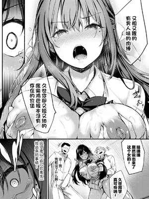 [ちろたた] 徒花 第4話 (COMIC BAVEL 2025年1月号) [喵酱个人汉化] [DL版]_32