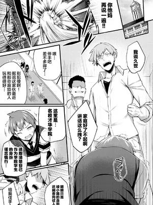 [ちろたた] 徒花 第4話 (COMIC BAVEL 2025年1月号) [喵酱个人汉化] [DL版]_08