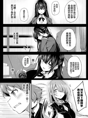 [ちろたた] 徒花 第4話 (COMIC BAVEL 2025年1月号) [喵酱个人汉化] [DL版]_13