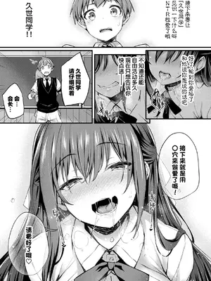 [ちろたた] 徒花 第4話 (COMIC BAVEL 2025年1月号) [喵酱个人汉化] [DL版]_22