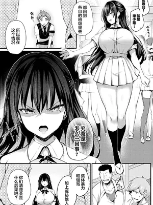 [ちろたた] 徒花 第4話 (COMIC BAVEL 2025年1月号) [喵酱个人汉化] [DL版]_09