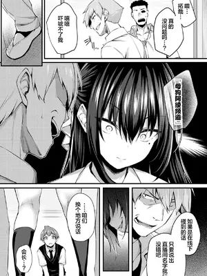 [ちろたた] 徒花 第4話 (COMIC BAVEL 2025年1月号) [喵酱个人汉化] [DL版]_10