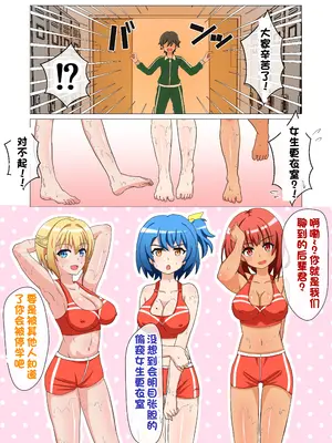 [えむお工房 (よねすけ)] 悶絶!？陸部女子達のおしおき!!【一个人汉化】_004