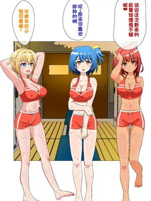 [えむお工房 (よねすけ)] 悶絶!？陸部女子達のおしおき!!【一个人汉化】_003