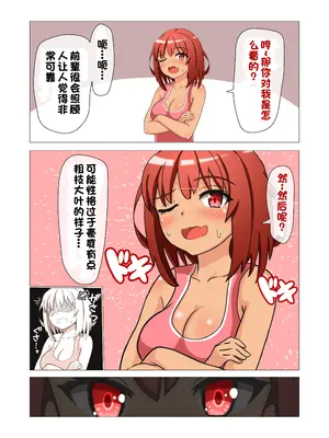 [えむお工房 (よねすけ)] 悶絶!？陸部女子達のおしおき!!【一个人汉化】_032