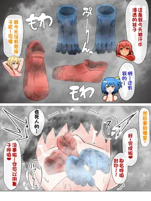 [えむお工房 (よねすけ)] 悶絶!？陸部女子達のおしおき!!【一个人汉化】_006