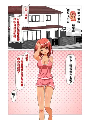 [えむお工房 (よねすけ)] 悶絶!？陸部女子達のおしおき!!【一个人汉化】_030