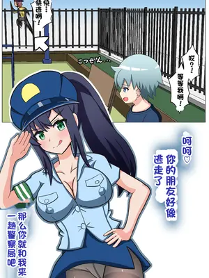 [えむお工房 (よねすけ)] 悶絶!？陸部女子達のおしおき!!【一个人汉化】_110