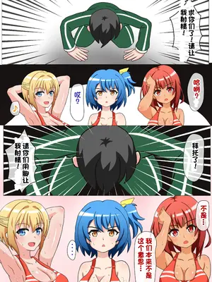 [えむお工房 (よねすけ)] 悶絶!？陸部女子達のおしおき!!【一个人汉化】_022