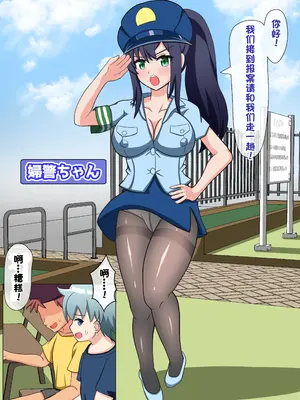 [えむお工房 (よねすけ)] 悶絶!？陸部女子達のおしおき!!【一个人汉化】_109