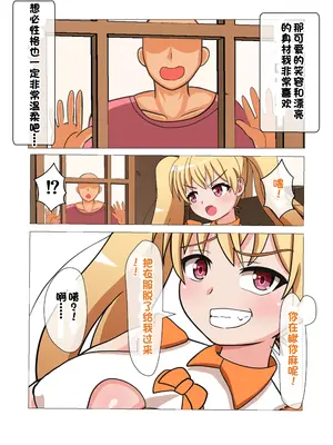 [えむお工房 (よねすけ)] 悶絶!？陸部女子達のおしおき!!【一个人汉化】_126