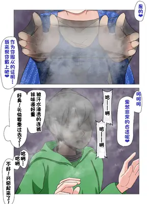 [えむお工房 (よねすけ)] 悶絶!？陸部女子達のおしおき!!【一个人汉化】_067