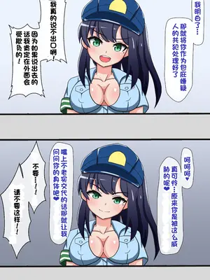 [えむお工房 (よねすけ)] 悶絶!？陸部女子達のおしおき!!【一个人汉化】_112