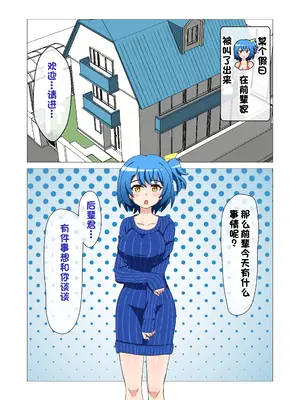 [えむお工房 (よねすけ)] 悶絶!？陸部女子達のおしおき!!【一个人汉化】_056