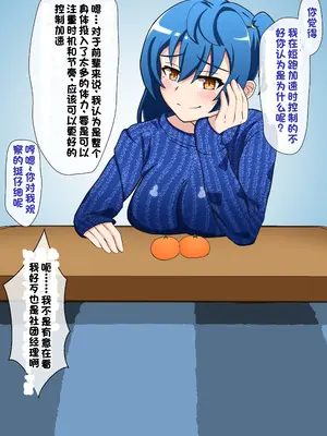 [えむお工房 (よねすけ)] 悶絶!？陸部女子達のおしおき!!【一个人汉化】_057