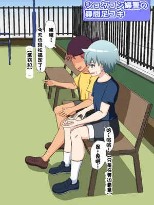 [えむお工房 (よねすけ)] 悶絶!？陸部女子達のおしおき!!【一个人汉化】_108