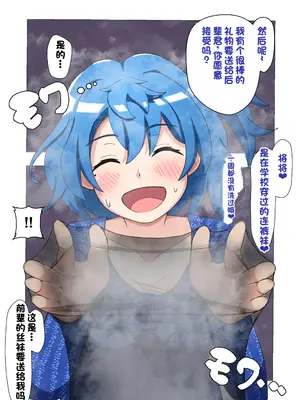 [えむお工房 (よねすけ)] 悶絶!？陸部女子達のおしおき!!【一个人汉化】_066