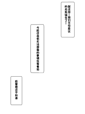 [えむお工房 (よねすけ)] 悶絶!？陸部女子達のおしおき!!【一个人汉化】_107