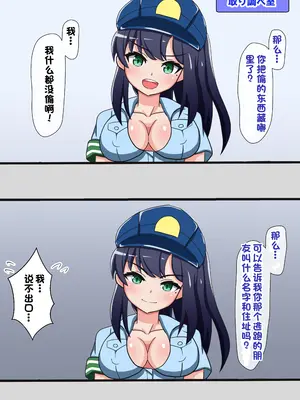 [えむお工房 (よねすけ)] 悶絶!？陸部女子達のおしおき!!【一个人汉化】_111