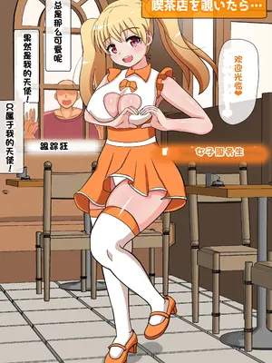 [えむお工房 (よねすけ)] 悶絶!？陸部女子達のおしおき!!【一个人汉化】_125