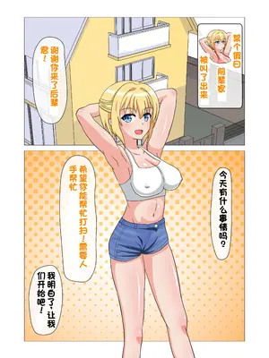 [えむお工房 (よねすけ)] 悶絶!？陸部女子達のおしおき!!【一个人汉化】_083