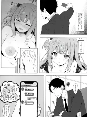 (C104) [LOLI PO＊ (らぴぃす)] 天使に堕とされて (ブルーアーカイブ)_03