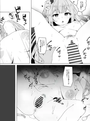 (C104) [LOLI PO＊ (らぴぃす)] 天使に堕とされて (ブルーアーカイブ)_13