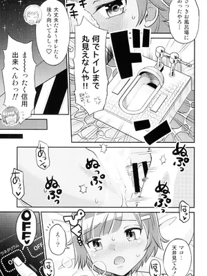 (C101) [えろり屋 (たまちゆき)] マコと秘密の悪戯#3 ～マコと学ぼう!!_21