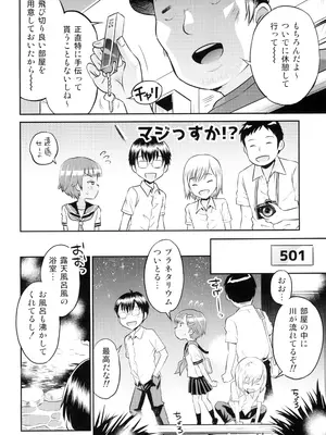 (C101) [えろり屋 (たまちゆき)] マコと秘密の悪戯#3 ～マコと学ぼう!!_08
