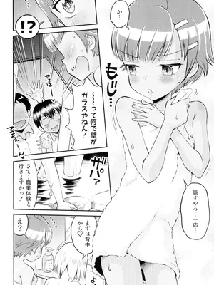 (C101) [えろり屋 (たまちゆき)] マコと秘密の悪戯#3 ～マコと学ぼう!!_10