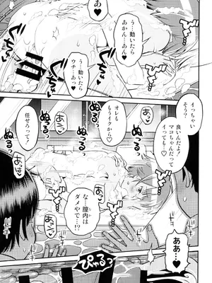 (C101) [えろり屋 (たまちゆき)] マコと秘密の悪戯#3 ～マコと学ぼう!!_15