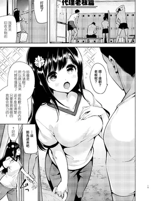 [徒歩三分 (チャダ)] これってセックスですか？ [白杨汉化组] [DL版]_16