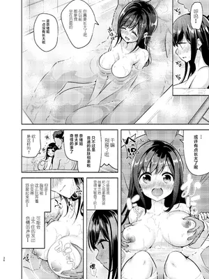 [徒歩三分 (チャダ)] これってセックスですか？ [白杨汉化组] [DL版]_37