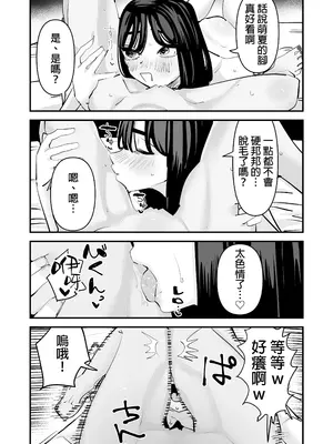 [アウェイ田] クンニしたい女とクンニされたい女｜想舔穴的女人和想被舔穴的女人 [沒有漢化] [DL版]_21