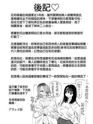 [アウェイ田] クンニしたい女とクンニされたい女｜想舔穴的女人和想被舔穴的女人 [沒有漢化] [DL版]_55