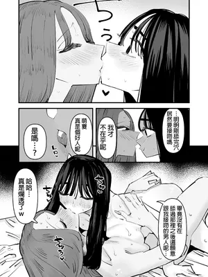 [アウェイ田] クンニしたい女とクンニされたい女｜想舔穴的女人和想被舔穴的女人 [沒有漢化] [DL版]_45